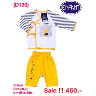 Enfant สินค้าแบรนด์ราคาถูก