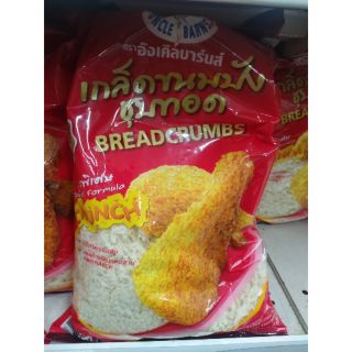 เกล็ดขนมปัง ชุบทอด 500กรัม