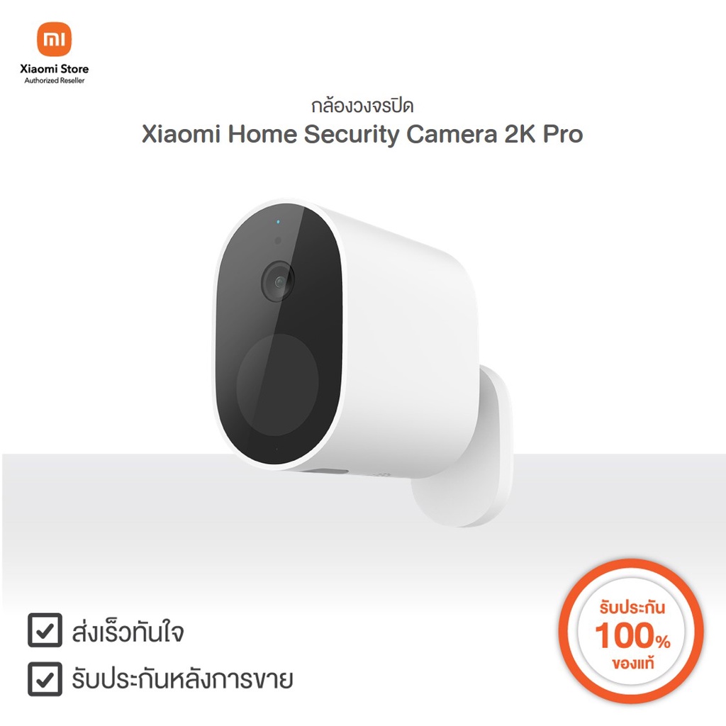 กล้องวงจรปิด Xiaomi Wireless Outdoor Security Camera 1080p | Xiaomi Official Store