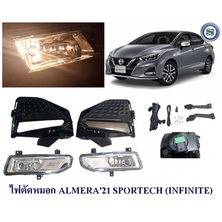 ไฟตัดหมอก NISSAN ALMERA SPORTTACH 2021 นิสสัน อเมร่า 2021 FOGLAMP