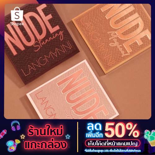 LANGMANNI 9 สีอายแชโดว์ Palette Nude Makeup