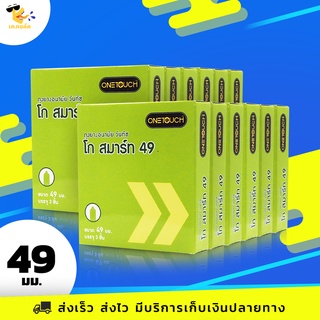 ถุงยางอนามัย 49 Onetouch Go Smart 49 ถุงยางวันทัช โก สมาร์ท ฟิต กระชับ ผิวเรียบ ขนาด 49 mm. (12 กล่อง) 36 ชิ้น