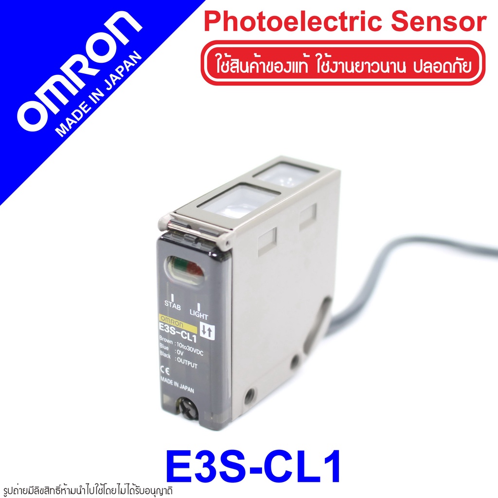 E3S-CL1 OMRON E3S-CL1 OMRON Photoelectric Sensor OMRON โฟโต้อิเล็กทริคเซนเซอร์ E3S-CL1 Photoelectric