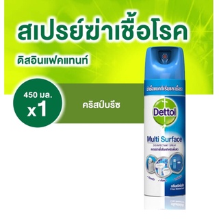 เดทตอล อิสอินเฟคแทนท์ สเปรย์ กลิ่นคริสป์บรีซ 450มล.จำนวน 1 ขวด