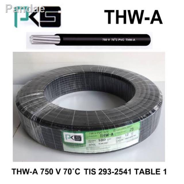 ┅₪₪สายไฟ THW-A THWA มีเนียม16 25 สายอลูมิเนียม สายมีเนียม เบอร์16 เบอร์25 PKS แท้100% ยาว 100 เมตร พร้อมส่งแล้วครับอุปกร