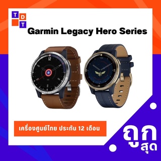 Garmin Legacy Hero Series - เครื่องศูนย์ไทย เมนูไทย ประกัน 12 เดือน TDC