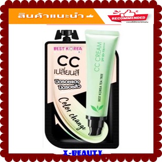 (1 ซอง) Best Korea Tea Tree CC Cream SPF50+ PA++++  กลบสิว ผิวเป๊ะ เบสท์โคเรีย ที ทรี ซีซี ครีม แบบซอง