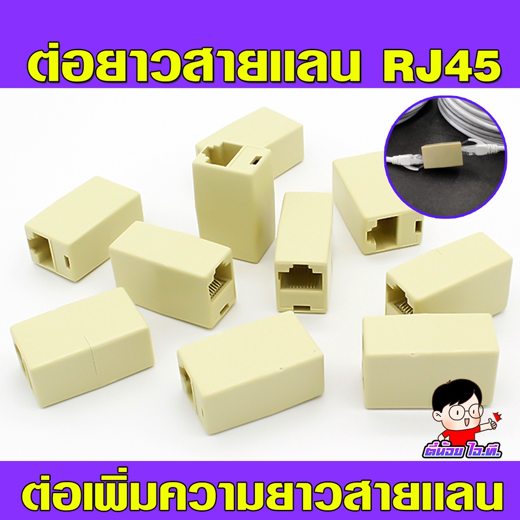 (ต่อยาวLAN)- ขายส่ง-🌈ตัวต่อกลางเพิ่มความยาวสายแลน  LAN RJ45 (F-F)👍 Jack Connector RJ45 (F-F)💥