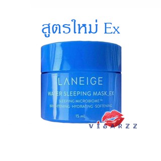 Laneige Water Sleeping Mask EX 15ml สลีปปิ้งมาสก์สูตรปรับปรุงใหม่!