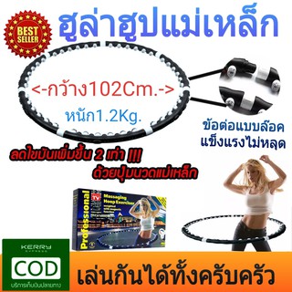 ฮูล่าฮูป massaging hoop exerciser ช่วยสลายไขมัน2เท่า ด้วยคลื่นสลับปุ่มแม่เหล็กลดน้ำหนักได้เร็ว สนุกได้ทุกวัย