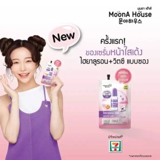 (6 ซอง) Moona House Hyaluron Vit C Essence Serum 10ml มุนอา เฮ้าส์ ไฮยาลูรอน วิตซี เอสเซ้นส์ เซรั่ม