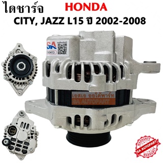 ไดชาร์จ HONDA CITY, JAZZ  เครื่อง L15A Y.2003-2008 12V 80A/ Alternator