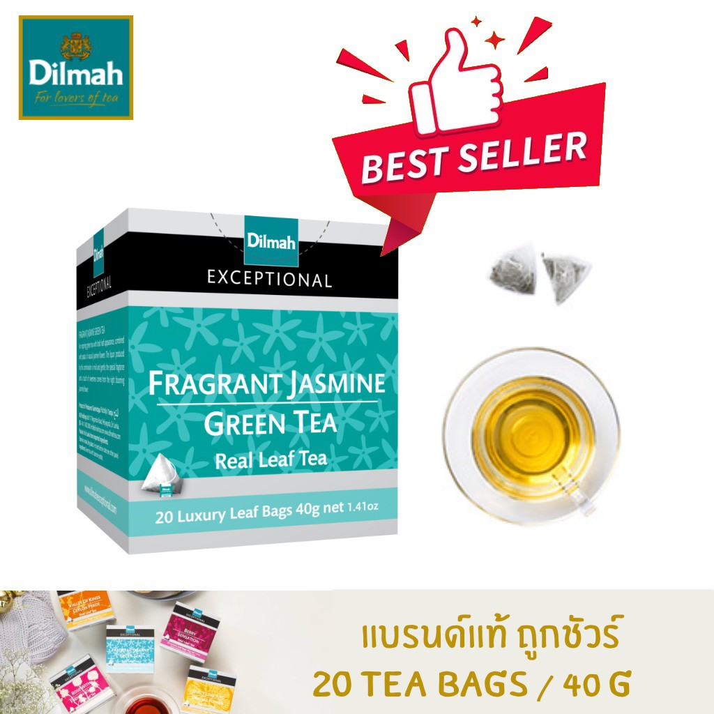 ชาพรีเมี่ยม ชาดิลมา ชาเขียว Dilmah Fragrant Jasmine Green Tea