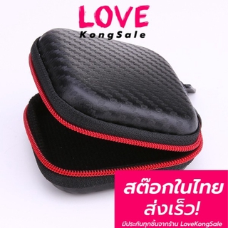 กล่องเก็บหูฟัง กระเป๋าเคสหูฟัง ลายเคฟล่า พกพาสะดวก