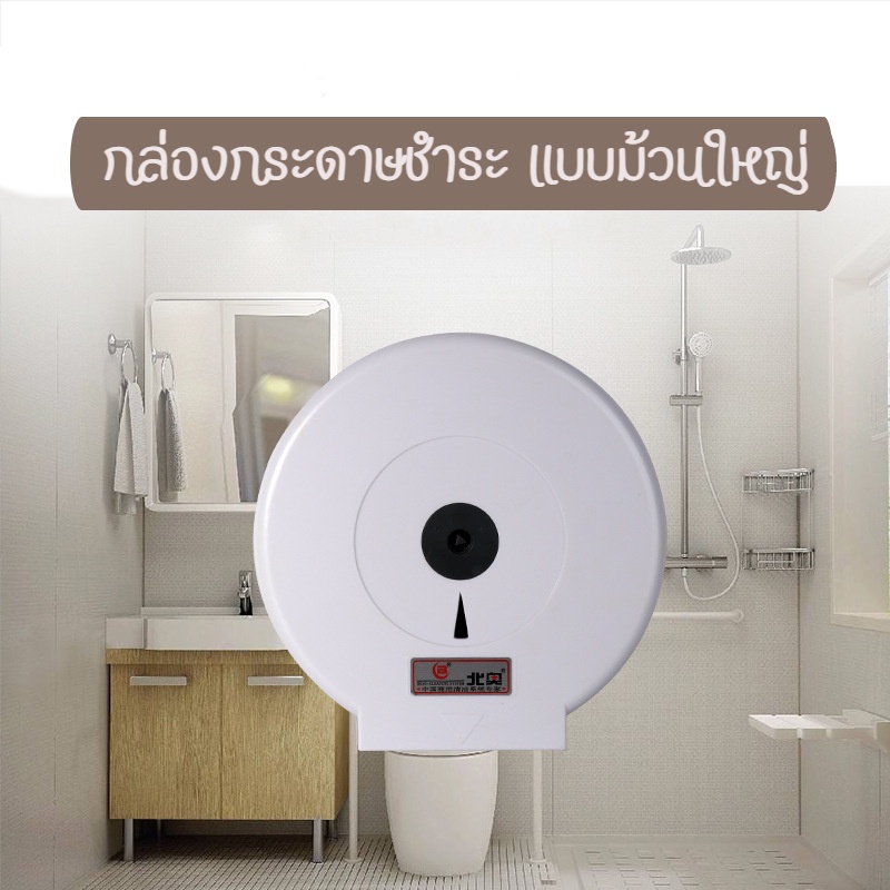 กล่องทิชชู่ กล่องกระดาษทิชชู่ กล่องใส่กระดาษชำระม้วนใหญ่ สีขาว-ดำทูโทน ไซส์จับโบ้มาตราฐาน /1778