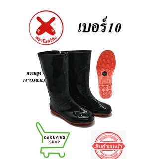 รองเท้าบู๊ตตราโบว์ลิ่ง รุ่นA2700 สูง14นิ้ว(35เซนติเมร)พิ้นปุ…