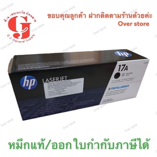 HP 217A  HP LaserJet Pro M102a / M102w / M103a / M103nw / M130 / M130a / M130nw / M130fn / M130fe / M103fw ของเทียบเท่า