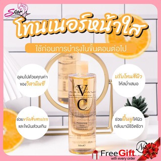 Vanekaa VC Moisturizing Toner  🍊 VC TONER 🍊 น้ำตบ VC 3 ni 1 โทนเนอร์/ น้ำตบ /เอสเซนต์ 500 ml