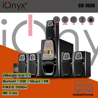 ลำโพง ionyx co-7000 ลำโพงซับวูฟเฟอร์ บลูทูธ 5.1 แชนแนล ระบบเสียงรอบทิศทาง/โฮมเธียเตอร์