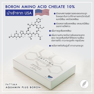 PATTIMA AQUAMIN PLUS BORON