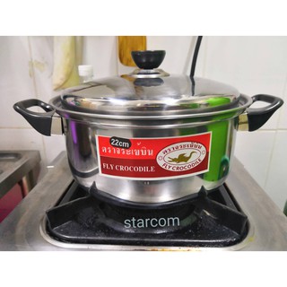 STAINLESS BOILING POT  หม้อ2หู แสตนเลส ต้มอุ่นอาหารมีฝาปิด พร้อมหุจับ ตราจระเข้บิน ใช้ร่วมกับเตาแก๊ส เตาไฟฟ้าได้   ขนาด2