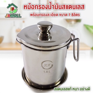 หม้อกรองน้ำมันสแตนเลส304 (ใส้กรองแผ่นรูสแตนเลส)พร้อมส่ง