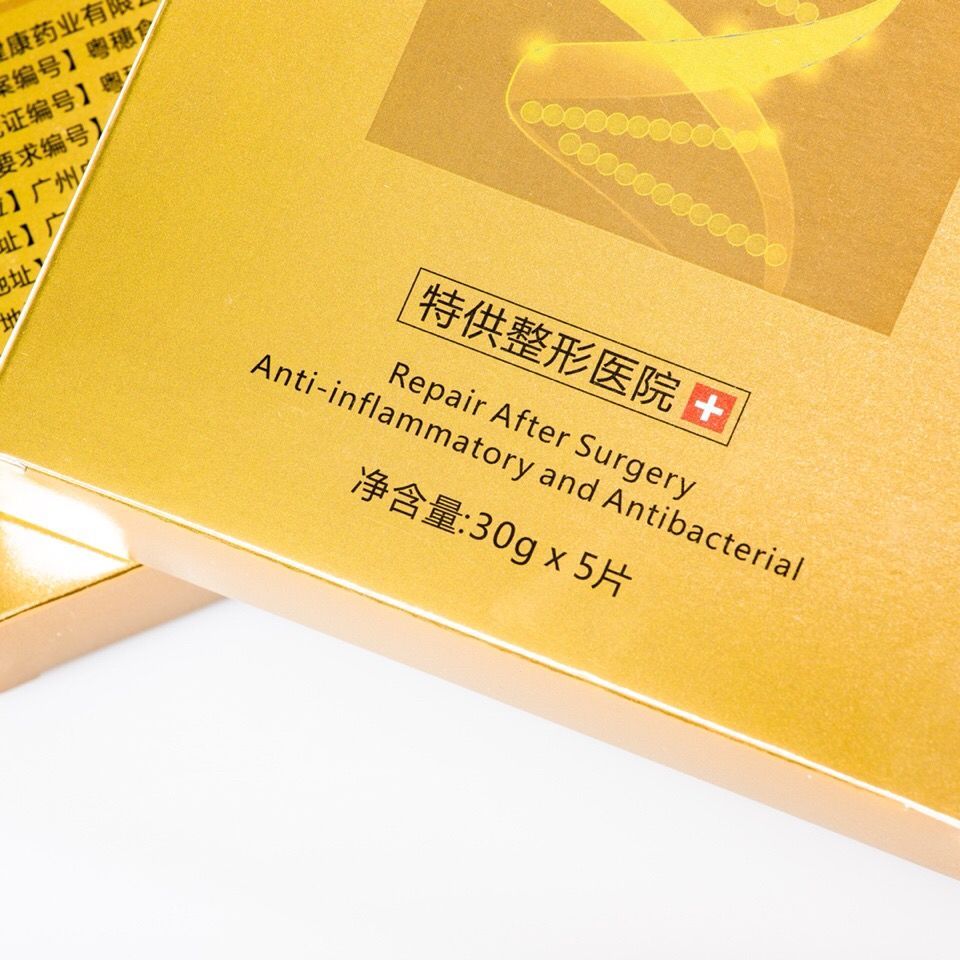 Medical Beauty Mask Moisturizing Anti-Acne Smallpox Diluting Cold Patch ...