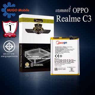 แบตเตอรี่ Realme C3 / RealmeC3 / Realme5i / BLP729 แบตเตอรี่ Realme C3 รับประกัน1ปี แบตแท้100%