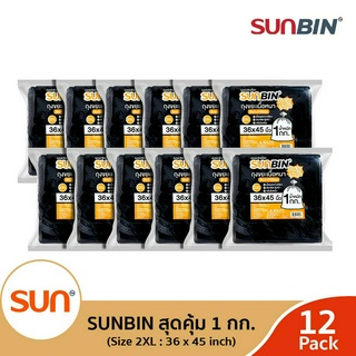 SUNBIN (ซันบิน) ถุงขยะดำ 1 กิโลกรัมขนาด  36x45 นิ้ว (2XL) (จำนวน 12แพ็ค ) แพ็คละประมาณ 9 ใบ(Recycle) 100%