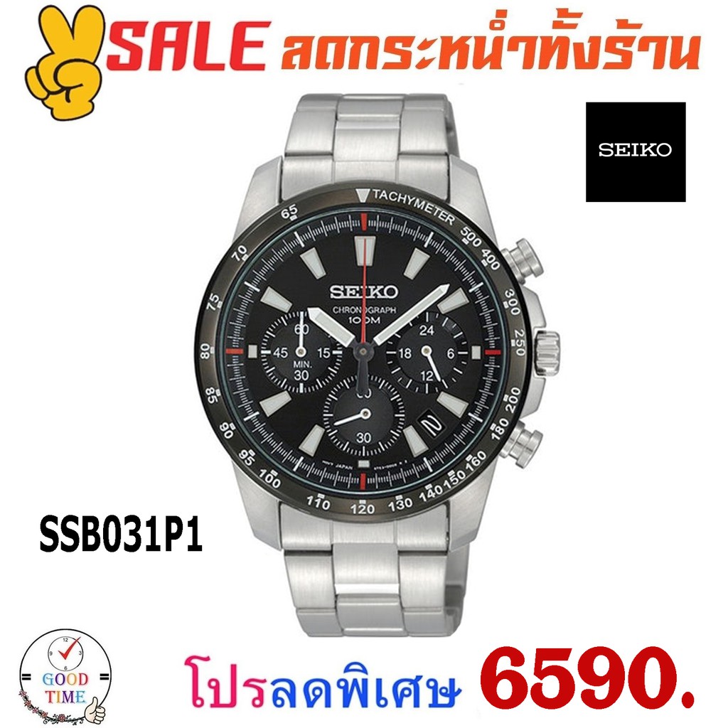 seiko chronograph ssb031p1