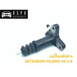 แม่ปั้มคลัชล่าง MITSUBISHI PAJERO V6 3/4