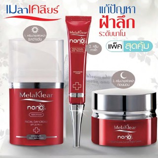 ชุด กำจัดฝ้า กระ จุดด่างดำ Mistine Melaklear Nano Alpha Arbutin มิสทิน เมลาเคลียร์ นาโน อาร์บูติน ครีม