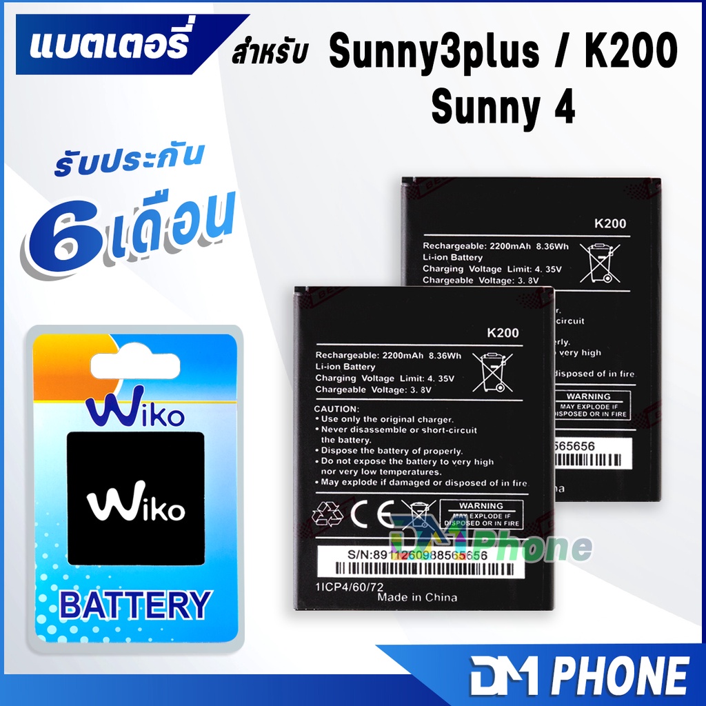 แบตเตอรี่ wiko Sunny 3 plus/K200/Sunny 4 battery wiko Sunny 3 plus/K200/Sunny 4 แบต Sunny3plus
