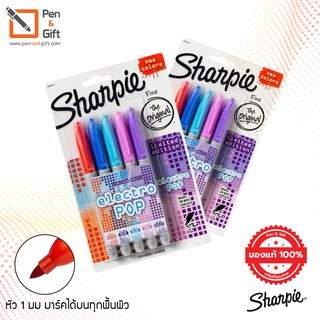 2 Packs Sharpie Electro Pop Permanent Markers Fine Point 1.0 mm – 2แพ็คปากกามาร์กเกอร์ชาร์ปี้ อิเล็คโทร ป็อป หัว 1.0 มม.