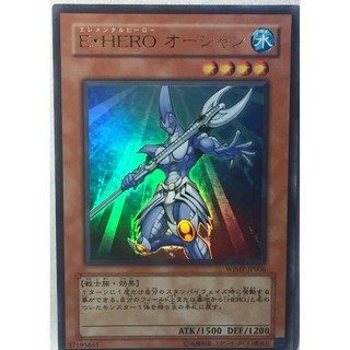 Yu-Gi-Oh/Promotion[WJMP– JP066] E-Hero Ocean [Ultra Rare