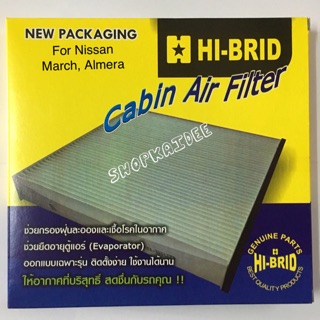 กรองแอร์ นิสสัน มาร์ช อเมล่า Air Filter for Nissan March, Almera HI-BRID HRN-2702