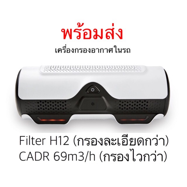 เครื่องกรองอากาศในรถยนต์ nobico streamline filter class h12