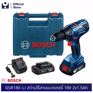 BOSCH GSR180-LI สว่านไร้สายแบตเตอรี่ 18V 2x1.5Ah #06019F81K0 | MODERNTOOLS OFFICIAL