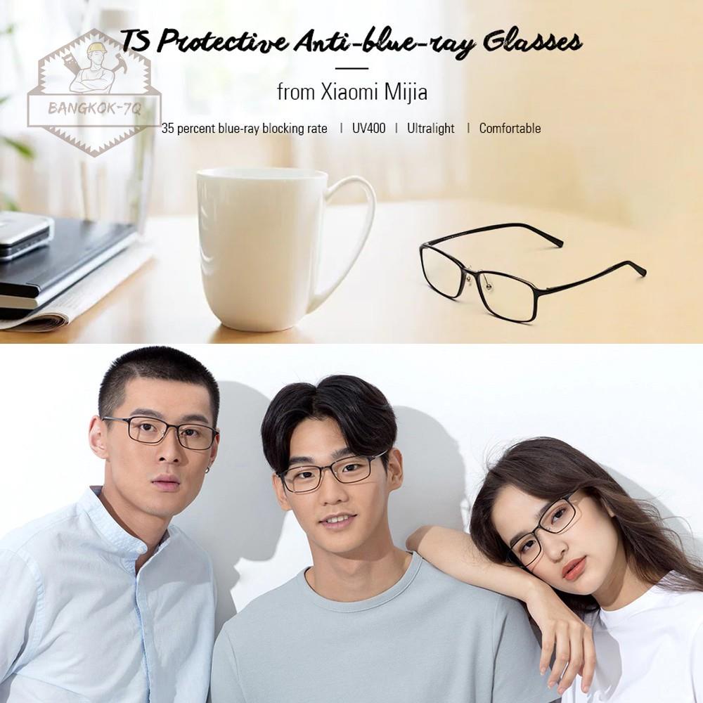 ☌♚✓Xiaomi Youpin TS แว่นตากันรังสี แว่นตากรองแสงสีฟ้า UV400