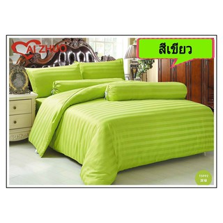 ผ้านวมขนาด 6ฟุต สีพื้นลายริ้ว(เฉพาะผ้านวม)