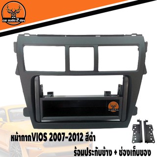 หน้ากากเครื่องเล่น 2 din จอวีออส ตรงรุ่นพร้อมเก๊ะช่องเก็บของรถ สำหรับ TOYOTA VIOS 2007-2012 สีดำ