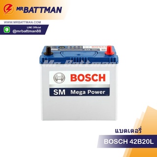 แบตเตอรี่รถยนต์ Bosch 42B20L