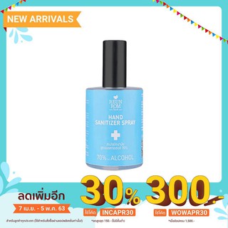 Reunrom แฮนด์เซนิไทเซอร์สเปรย์ 45ml Hand Sanitizer Spray 45ml 1 ขวด