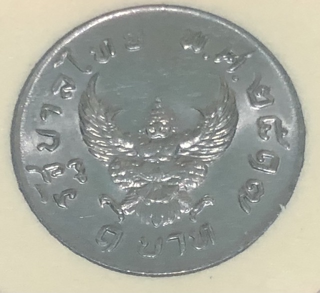 เหรียญ 1 บาท ครุฑ ปี 2517 UNC ปัจจุบันหายากมากแล้ว สวยตามภาพ