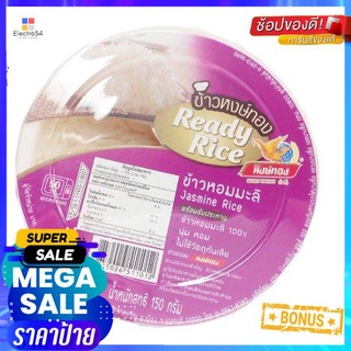 Hong Thong Ready Rice Jasmine Rice 150g