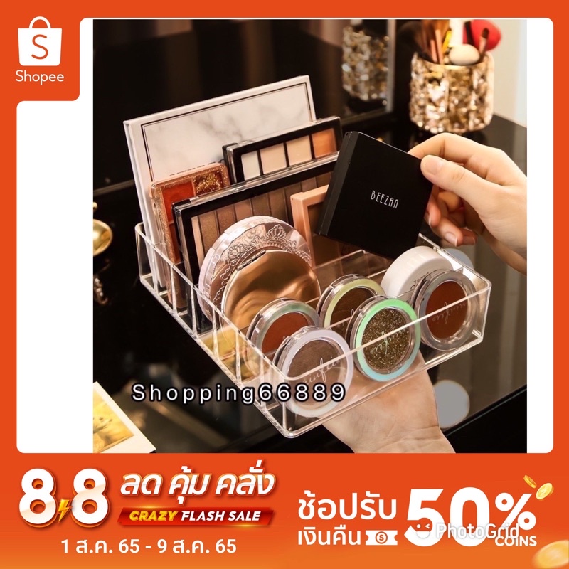 อะคริลิคเก็บตลับบรัช ลิปสติก ชั้นวางเครื่องสำอาง จัดเก็บเครื่องสำอาง 7ช่อง 2047