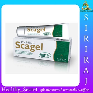 Cybele Scagel ซีเบล สกาเจล ลดรอยแผลเป็น Cybele Scagel 19กรัม / Cybele Scagel 50กรัม