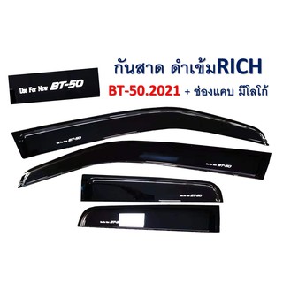 กันสาด ดำเข็ม BT-50 2021 +ช่องแคป มีโลโก้