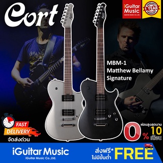 Cort X Manson MBM-1 Matthew Bellamy Signature กีตาร์ไฟฟ้า by iGuitar Music