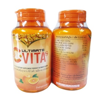 (1 กระปุก 60 เม็ด) Ultimat C-Vita Plus วิตามินซี ผลิตภัณฑ์เสริมอาหาร ซี-ไวต้า พลัส (ตราอัลติเมท)